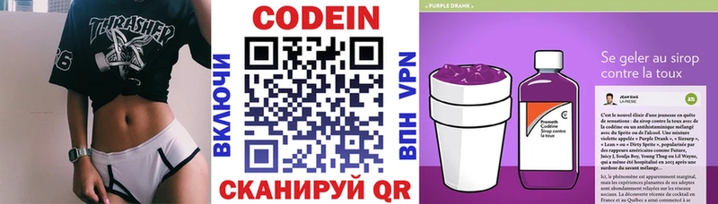 Кодеиновый сироп Lean напиток Lean (лин)  даркнет сайт  shop Telegram  Юрьев-Польский  hydra онион 